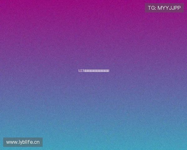 U23亚洲杯赛事直播地址汇总及观看指南