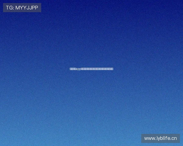 易发体育app官网下载最新官方版本体验与注册指南全面解析